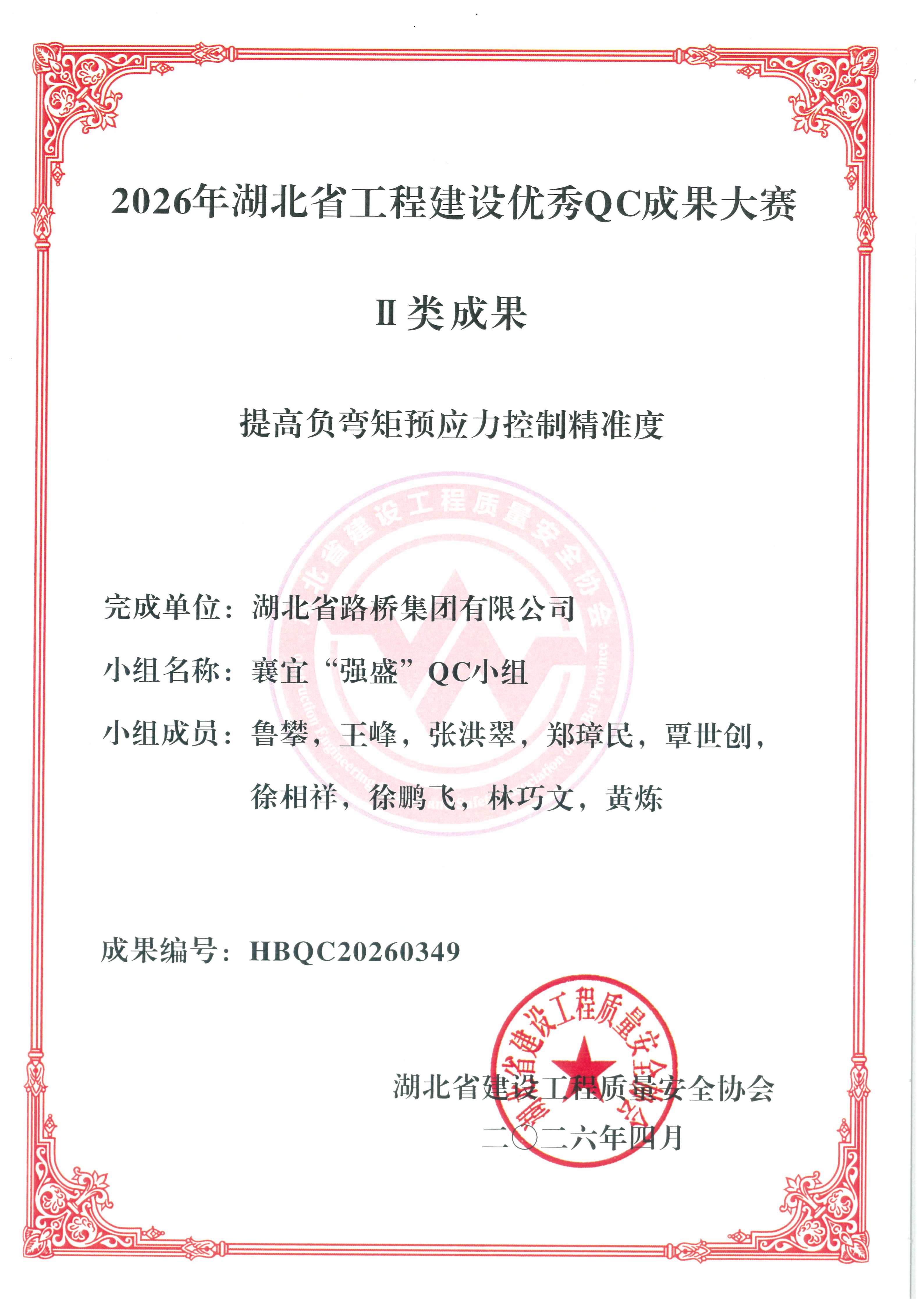 圖2:提高負(fù)彎矩預(yù)應(yīng)力控制精準(zhǔn)度.png